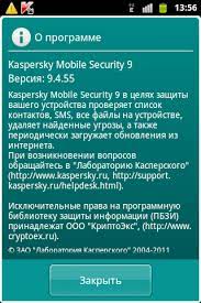 Kaspersky Mobile Security 4pda