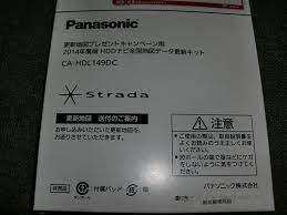 Cn H500d 2014年地図データ更新 ホンダ オデッセイ By アテカツ みんカラ