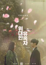 The Great Seducer Archives Drama Milk New Korean Drama Korean Drama Tv Korean Drama Romance