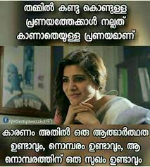 Who hide their fears, hurt, pain and tears under the smiles, laughs and. Yeah Malayalam Quotes True Quotes Emotional Quotes