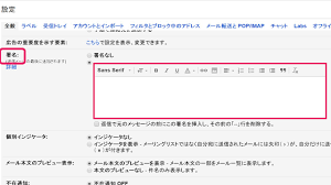 Gmailの署名機能とは テンプレートやサンプルを紹介 設定 活用方法まとめ Beyond ビヨンド