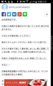 残業代を払いたくないブラック企業経営者がyahoo知恵袋に投稿した相談がヤバイと騒ぎに Netgeek