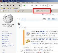 Firefoxquantumで新しいﾀﾌﾞを 右隣 右端 どちらで開くかを設定