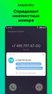 Opredelitel Nomera Antispam Kaspersky Who Calls For Android Apk Download