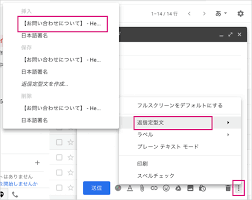 Gmailテンプレート 定型文 の作成 編集 削除方法 Hep Hep