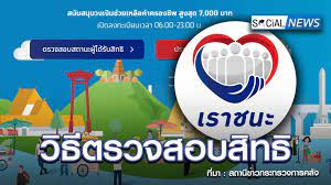 บีทีเอส ชำระค่าโดยสารผ่าน เราชนะ ตั้งแต่วันที่ 5 กุมภาพันธ์ นี้ โดยเริ่มจากผู้โดยสารที่เข้าโครงการ 2 กลุ่ม Hdn8rwvgem72vm