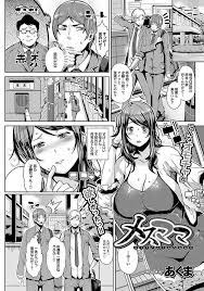 友人の母 エロ漫画タイム エロマンガ エロ同人誌