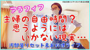 99 主婦のストレス 汚部屋リセット 料理ライブ 予定外の反抗期息子帰宅 認知症母に振り回される ノンストップ愚痴 過去画像で京都の紅葉狩りも アラフィフ専業主婦 自己流ミニマリストりある Youtube