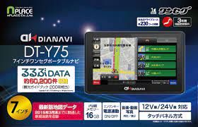 新着記事 Dt Y75 カーナビゲーション エンプレイス