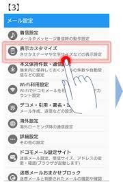 過去の更新内容一覧 ドコモメールからのお知らせ ドコモメールアプリでのご利用 ドコモメール サービス 機能 Nttドコモ