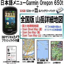 Garmin Oregon 650t 英語版 日本語メニュー 全国版 山岳詳細地図 32gb Sdカード バッテリーパック付き デジタルカメラ内蔵 タッチスクリーン ハンディgps Event Wristband 公式オンラインショップ