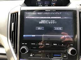 ナノイー付きパナソニックナビcn Lr820dfcの地図更新 その2 スバル インプレッサ スポーツ By Osa 036 みんカラ