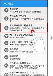 ドコモメールアプリのデータ移行 保存 取り込み ドコモメールアプリでのご利用 ドコモメール サービス 機能 Nttドコモ