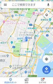 Android編 グーグルマップの履歴を全てスッキリ削除する方法
