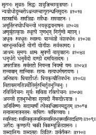 Sanskrit, transliteration and english translation. Lyrics Center Vishnu Sahasranamam Lyrics In Tamil