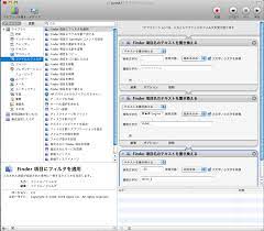 Macos Automator で大量のファイル名を一括変更 システム管理メモ