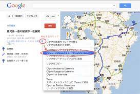Garmin Nuvi 1480 Plus Google Map マイマップからルート作成 ナビ