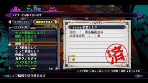 ディスガイア6 おすすめヘル お金稼ぎ ヘルを6億6666万6666以上稼ぐ方法 ディスガイア6攻略wiki Gamerch