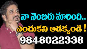Reason Behind Nagarjuna Changed His Phone Number Telugu Gossips 2017 Tollywood Boxoffice Tv Youtube Service also very good thy serv rice very hot with ghee if someone wants andhra.