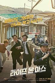 Jung Kyung Ho Time Travels To The 80 S For Ocn Drama Remake Of Life On Mars A Koala S Playground Korean Drama Movies Life On Mars Korean Drama