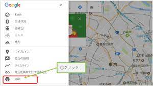 グーグルマップ 地図の印刷方法 マップユーザーサポート