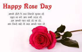 1267 x 1013 jpeg 113 кб. Happy Rose Day Wishes 7 February 2020 Download Pictures Messages Images Hd Wallpapers Rose Day Shayari Rose Romantic Quotes Wishes For Husband