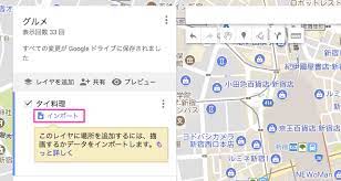 Googleマップ マイマップにcsvやスプレッドシートをインポートする方法 Hep Hep