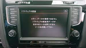 Discover Pro 地図更新 2017 2018 にできず フォルクスワーゲン ゴルフ ハッチバック By Wishlife みんカラ