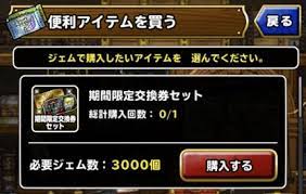 Dqmsl まほうの地図交換券 おすすめモンスター 2月版 ゲームウィズ Gamewith