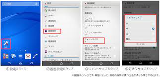 ドコモ公式サポート On Twitter スマホのメニュー画面の文字サイズは変更できます ご自身の見やすい文字サイズ でご利用ください 次のurlではドコモメールなどの文字サイズの変更方法もご案内しております Http T Co Wcheoygz3m Http T Co 88ofijtfjd