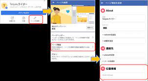 これが決定版 Facebookチェックイン機能の使い方と活用方法