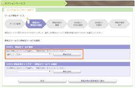 Ff14 サーバー移動のやり方 Ff14まとめった