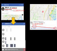 これが決定版 Facebookチェックイン機能の使い方と活用方法