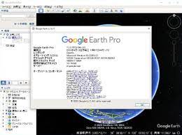 デスクトップ版 Google Earth プロ V7 3 3が公開 ストリートビューが更新 Web版を開くコマンドも 窓の杜