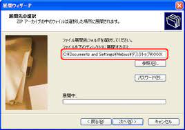 Zipファイルを解凍するとzipファイルとは異なる名前のフォルダが作成される Windows Xp ｑ ａ情報 文書番号 108229 シャープ