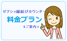 ゼクシィ縁結びエージェント会員情報まとめ 会員数 年齢層は なるほど婚活サイト おすすめランキングや口コミ評判が分かる