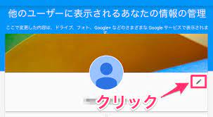 Googleアカウントの個人情報 どこまで公開されている プライバシー保護を強化する方法 ほりべあぶろぐ