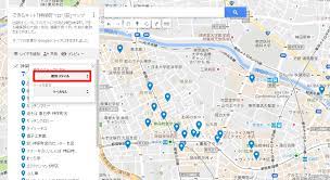 Googleマップ マイマップの作り方 食べ歩きやショッピング 旅行で大活躍 できるネット