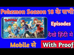 Pokemon Season 18 Xy Kalos Quest In Hindi Dubbed Episodes Pokemon Season 18 By Toons Ki Duniya دیدئو Dideo