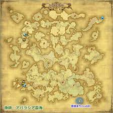 古ぼけた地図g8 Ff14 Eriones エリオネス