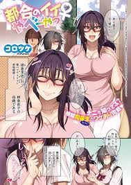 エロ漫画 陰キャな爆乳クラスメイトの爆乳 母親が先日出会ったドmな変態露出狂でセフレになった男子が クラスメイトと一緒に母親のわがままボディを犯し二人まとめて孕ませる エロマンガ エロ 漫画セレクション