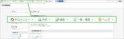 Wikiを編集してみよう マニュアル Fc2wikiヘルプ
