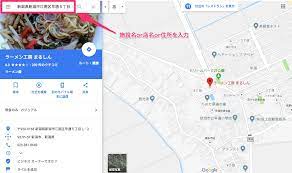 Googlemapをサイトやブログに埋め込む方法 2020年版 やまぎわさんち