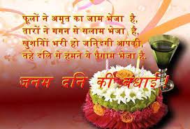 Birthday Wishes For Daughter In Hindi à¤¬ à¤Ÿ à¤• à¤² à¤ à¤œà¤¨ à¤®à¤¦ à¤¨ à¤• à¤¸à¤¨ à¤¦ à¤¶ à¤¬à¤° à¤¥ Birthday Wishes For Brother Happy Birthday Love Images Birthday Wishes For Daughter To share this video, copy and send the following youtube link: