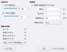 Compress Image