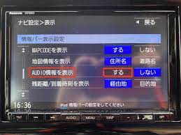 パナナビの地図画面で再生中の曲名を表示したい スズキ スイフトスポーツ By こばっしー みんカラ