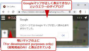 Googleマップがエラーで表示されない背景と対処方法 1 2 Tech Tips It