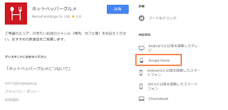 Google Nestで出来る24の事と使い方 音声コマンド例のまとめ ゆきの野望