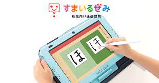 1ねんせい準備講座 現在年長さん タブレットで学ぶ幼児向け通信教育 スマイルゼミ 公式 スマイルゼミ