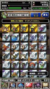 Dqmsl 金の地図ふくびきの確率 ドラゴンクエストモンスターズ スーパーライト攻略